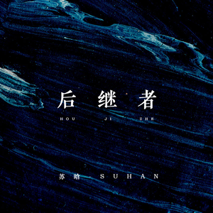 2025年何宏军最新消息新闻
